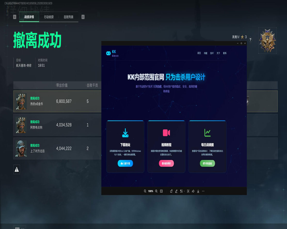 三角洲端游天卡辅助透视自瞄效果