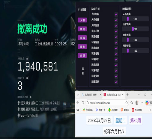 三角洲端游天卡辅助软件效果
